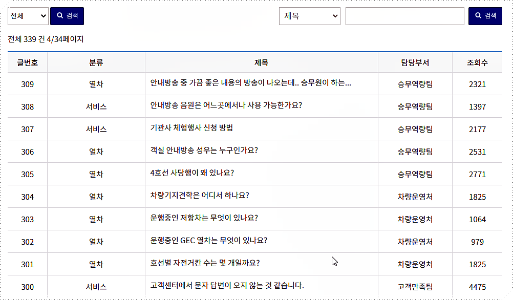 자주 하는 질문