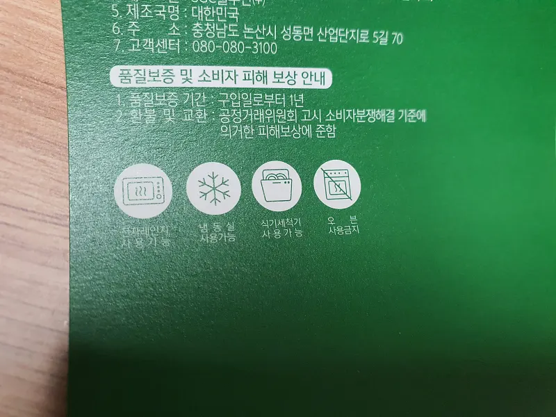 사용설명서