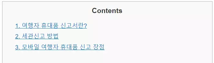 목차 적용 예시