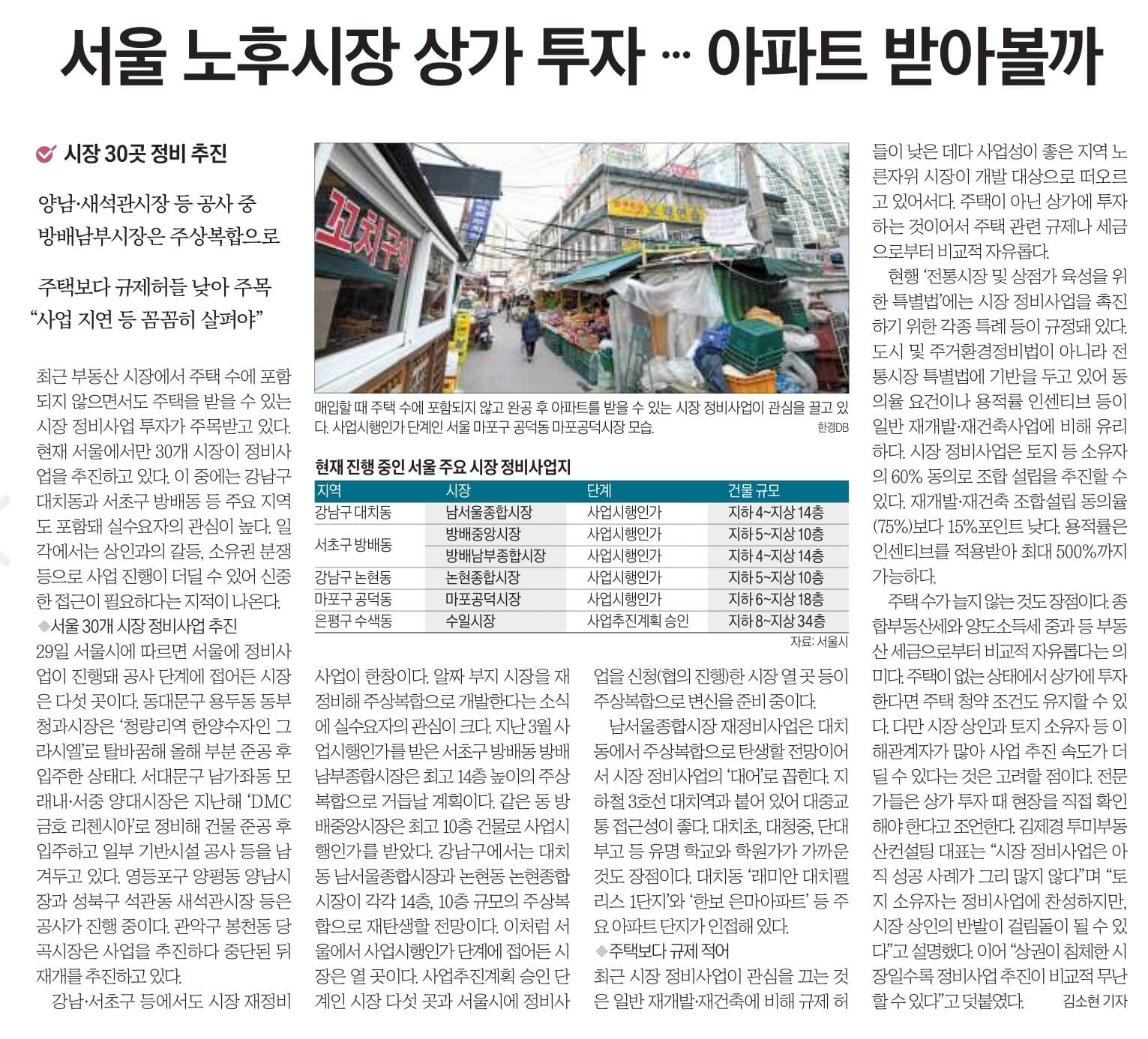 6월 30일 금 신문스크랩 21