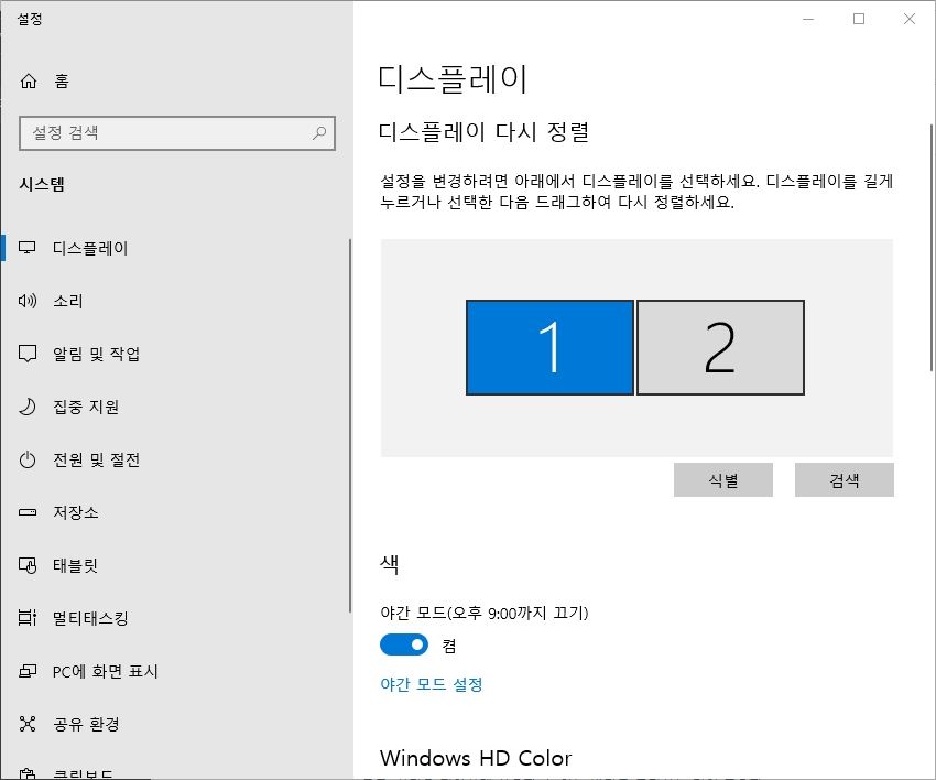 디스플레이 설정 내 밝기 조절 슬라이더 모습