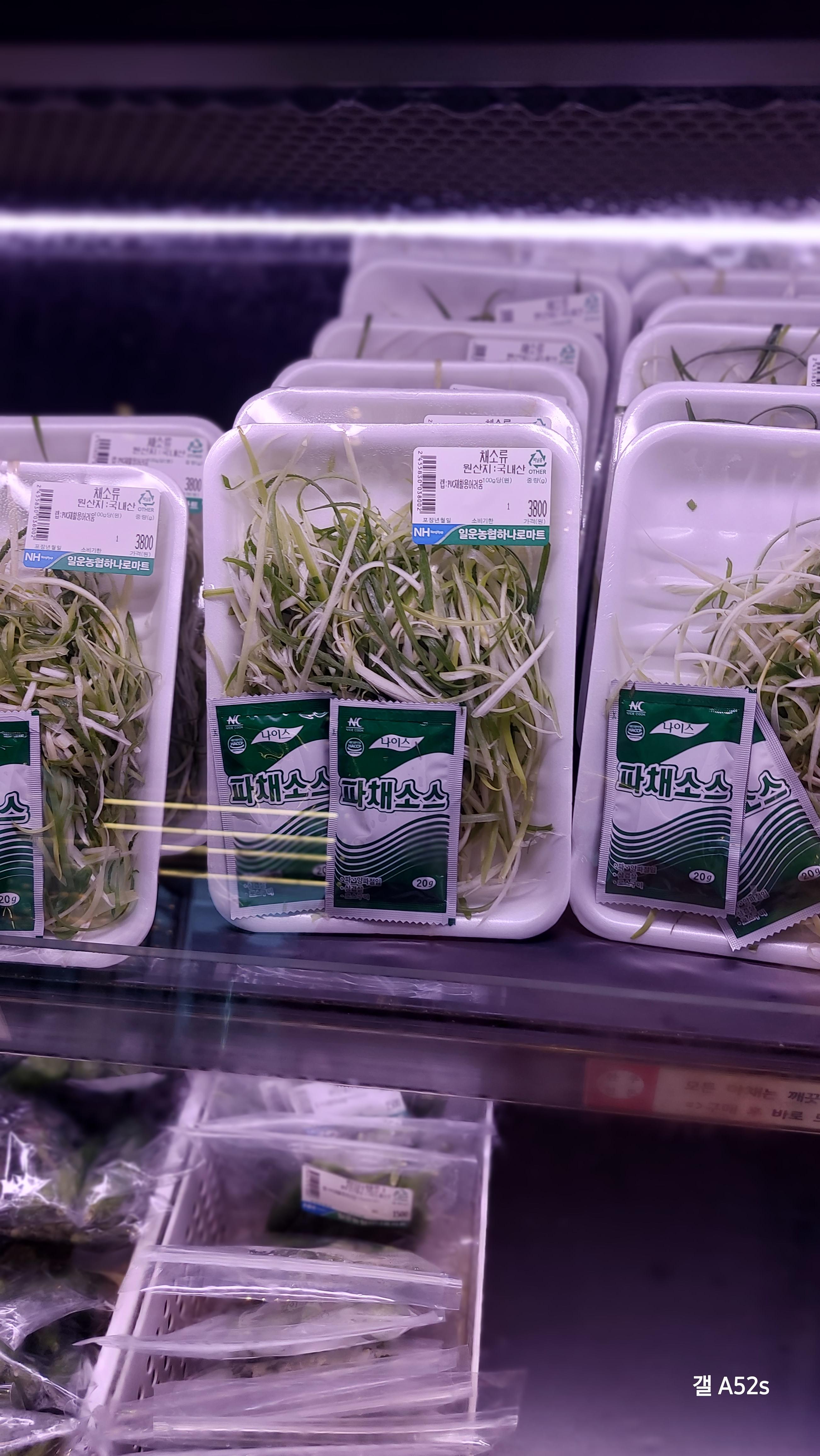 소노캄 거제 바베큐 팩토리 판매중인 파채