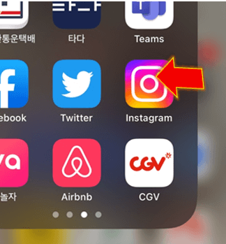 인스타-실행하기