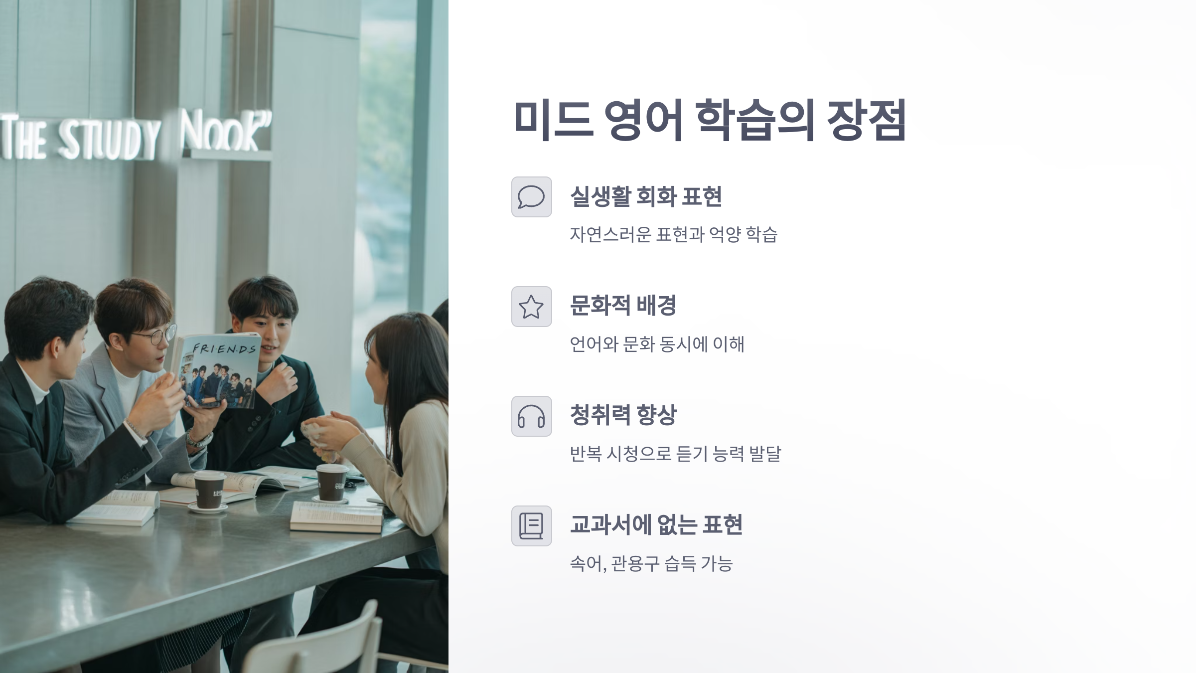 참조-미드-영어-2