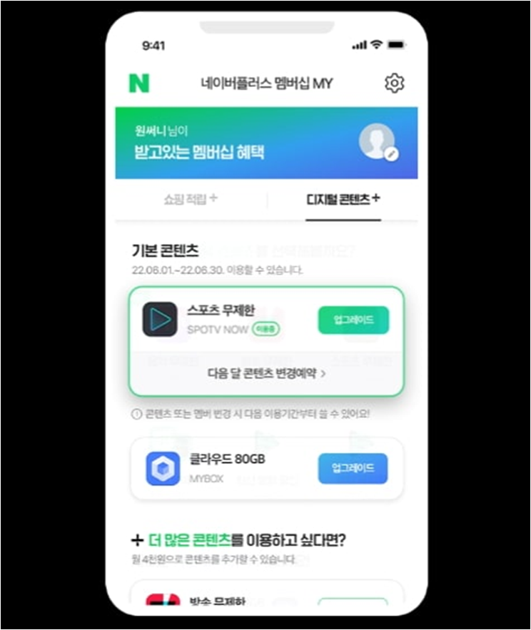 스포티비-실시간-중계-무료보기