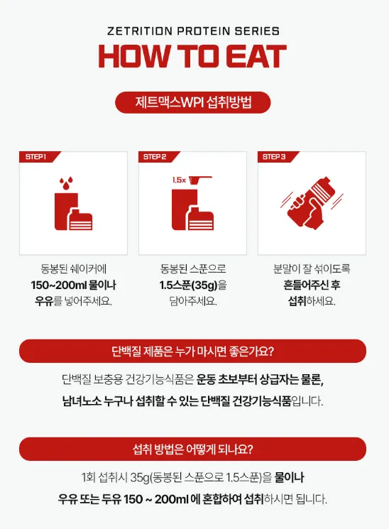 단백질 보충제 추천