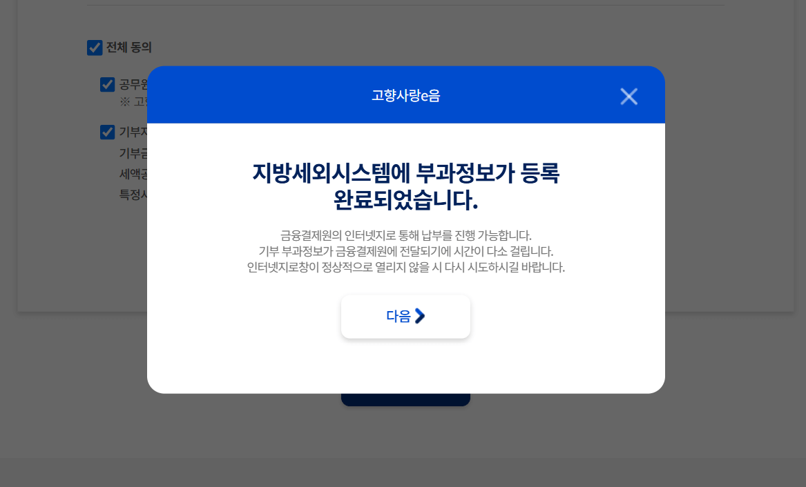 경북 영덕 산불 기부하기