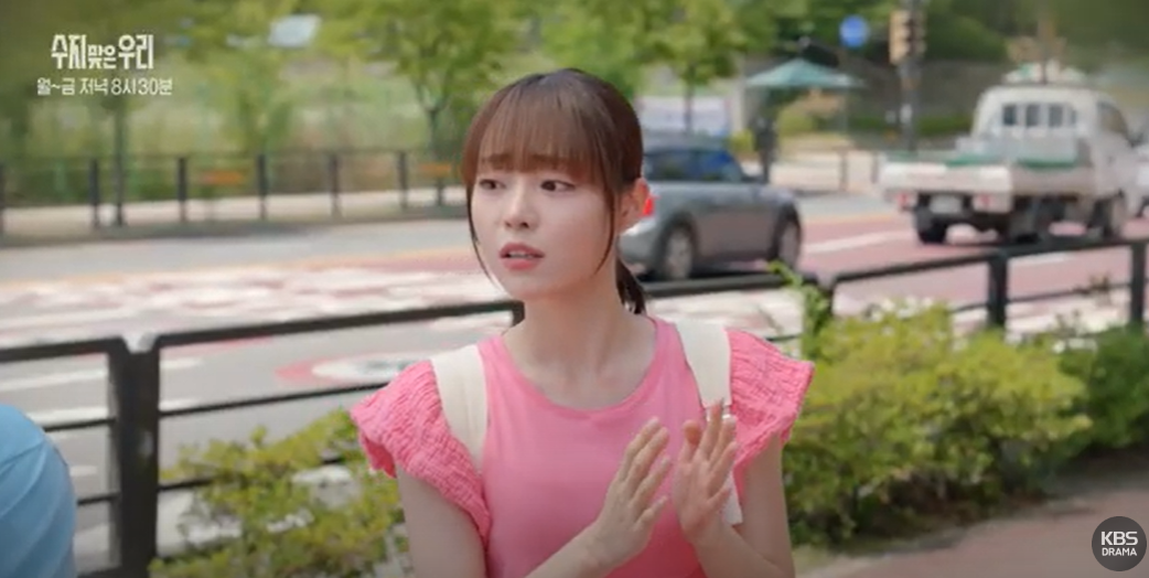 수지맞은우리78회