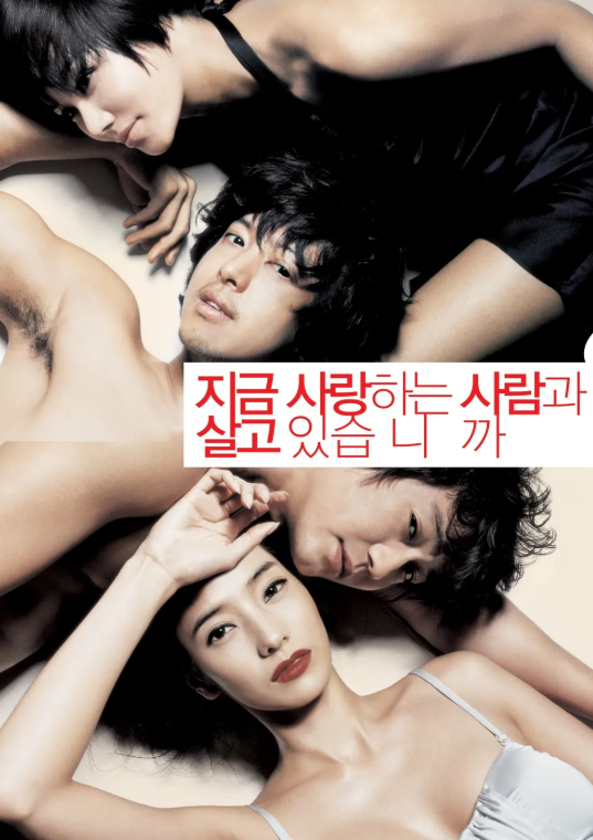 지금 사랑하는 사람과 살고 있습니까 타이밍 선택지 놓친인연