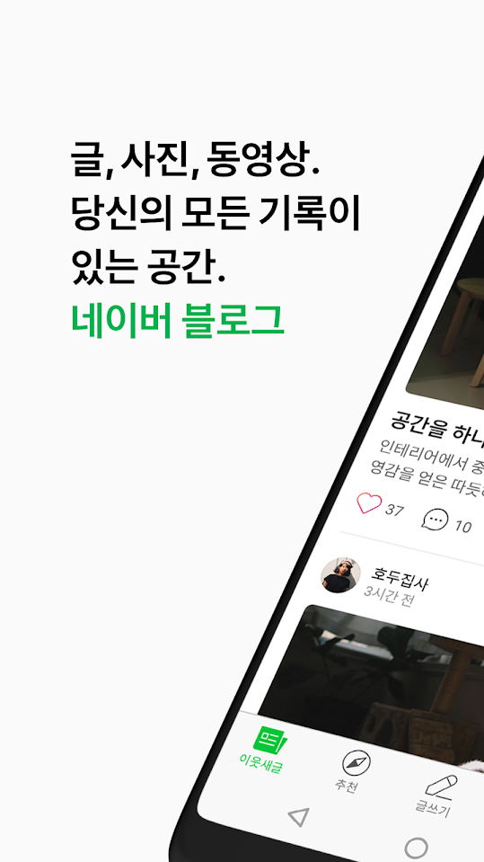 네이버블로그에 쓰면 좋은 컨텐츠