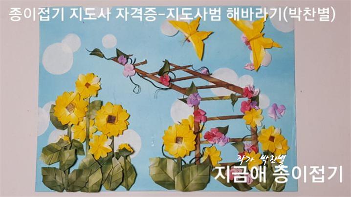 해바라기 평면 구성 완성 작품입니다.