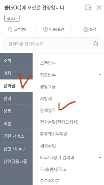 자동차 환급금 조회