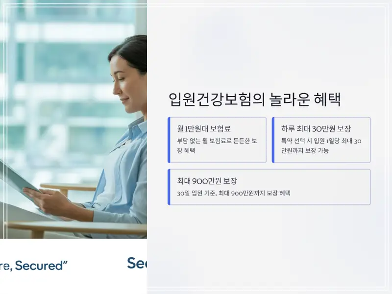 입원건강보험-5_