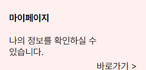 마이페이지