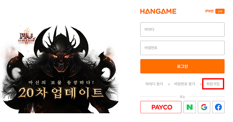 hangame-로그인-페이지