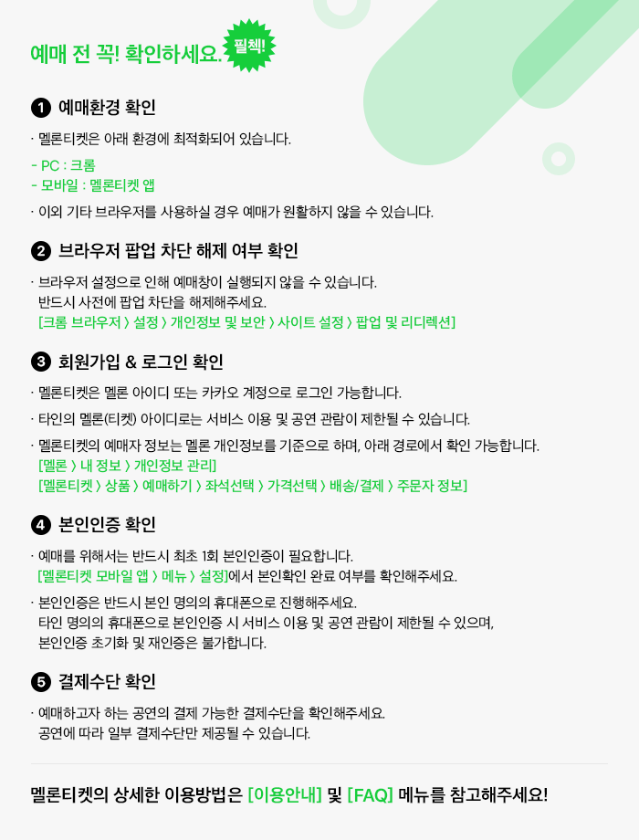 서울재즈페스티벌 2024 티켓 예매 최종 라인업 공연 날짜