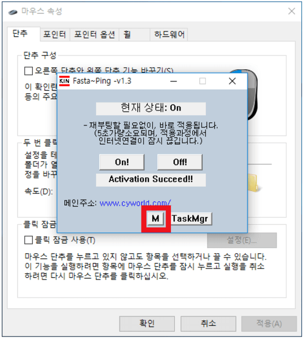 패스트핑 1.3 다운로드 무설치 사용법(파일 첨부)