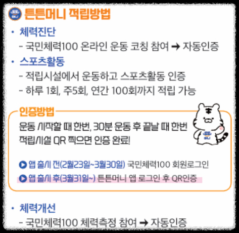 2026 튼튼머니