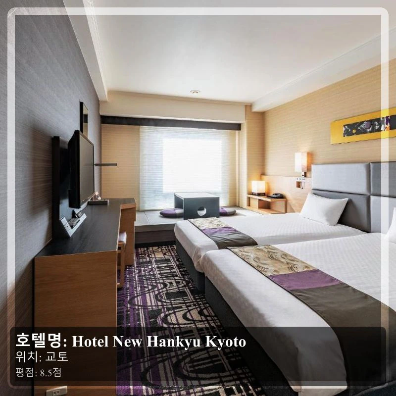 Hotel New Hankyu Kyoto_5