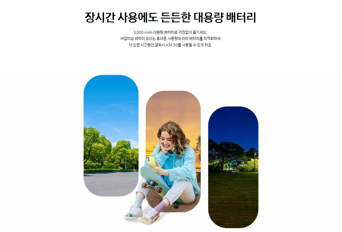 삼성전자 갤럭시 A34 5G 자급제폰 가격, 색상, 사양, 스펙, 제원 등 구매정보