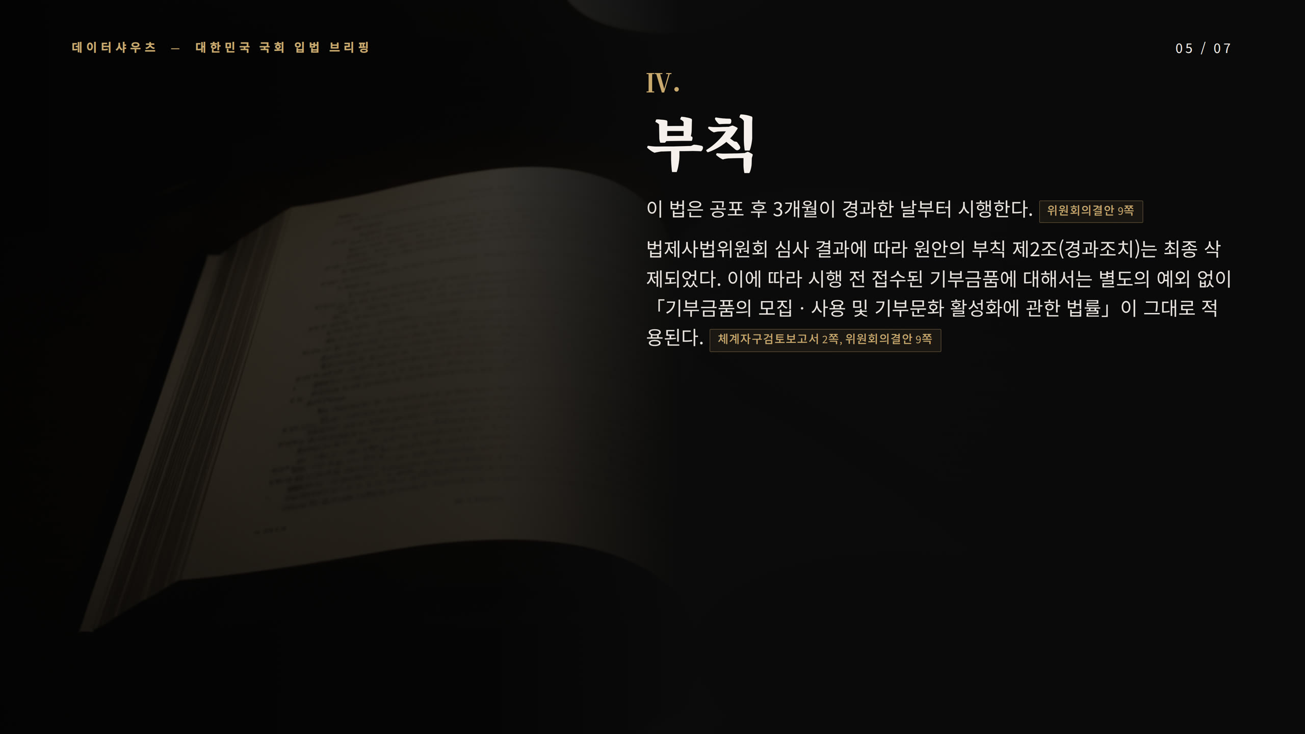 슬라이드 5