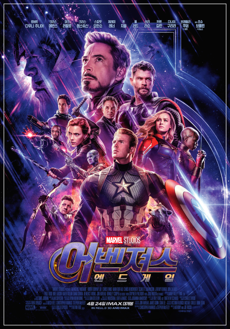 어벤져스 엔드게임 영화 포스터