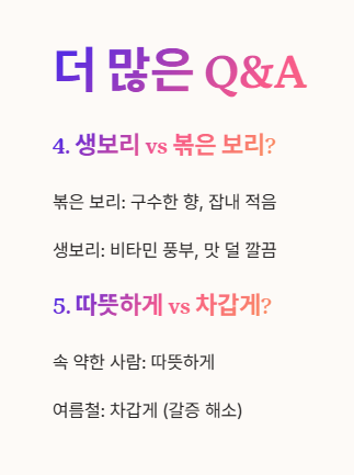 자주 묻는 질문 Q&amp;A 2