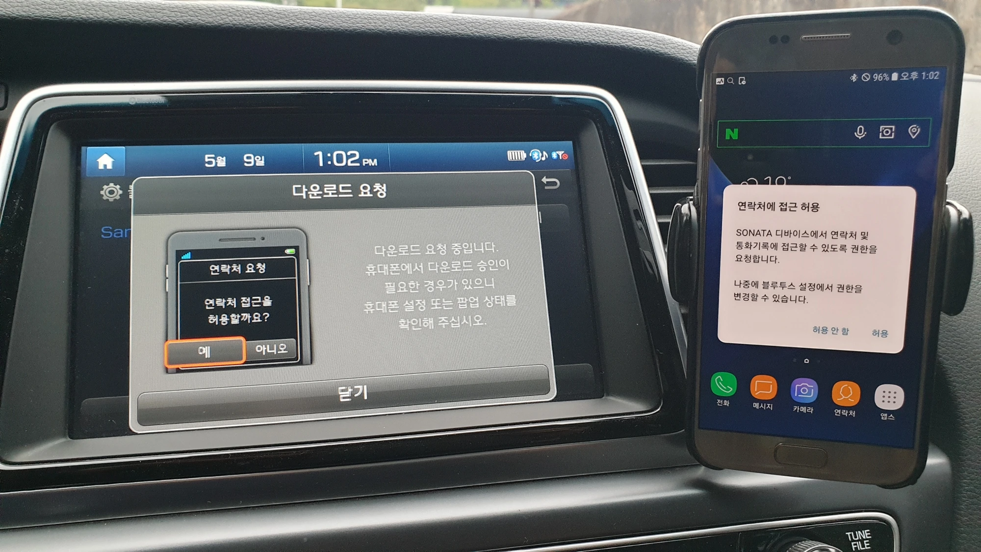 전화번호부 전송 설정