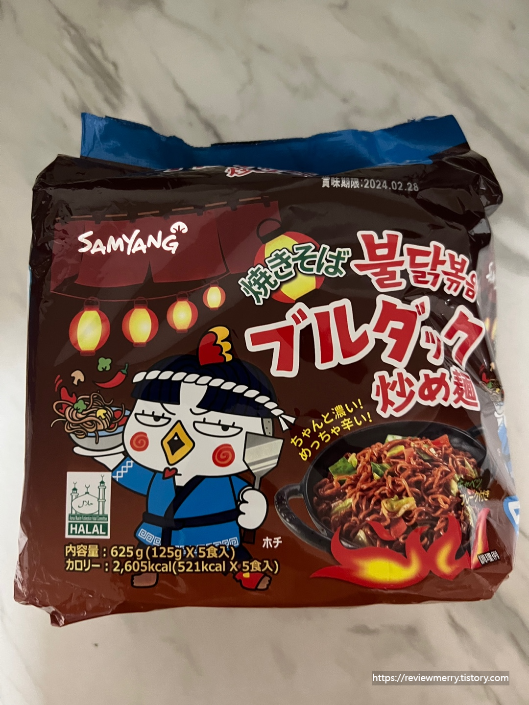 불닭볶음면 야끼소바