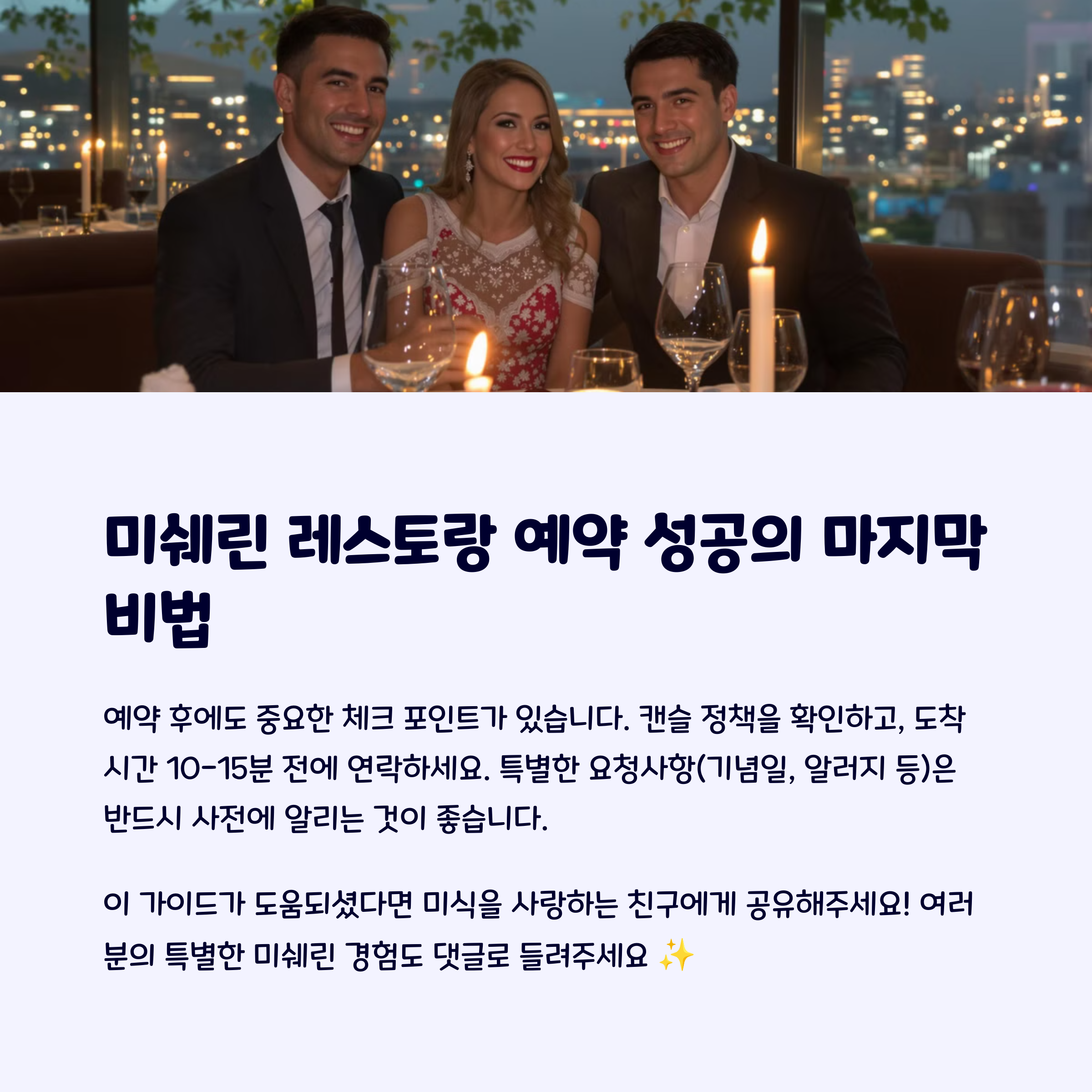 미슐랭추천