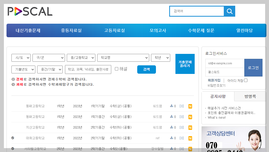 ํ๊ต ๊ธฐ์ถ๋ฌธ์ 