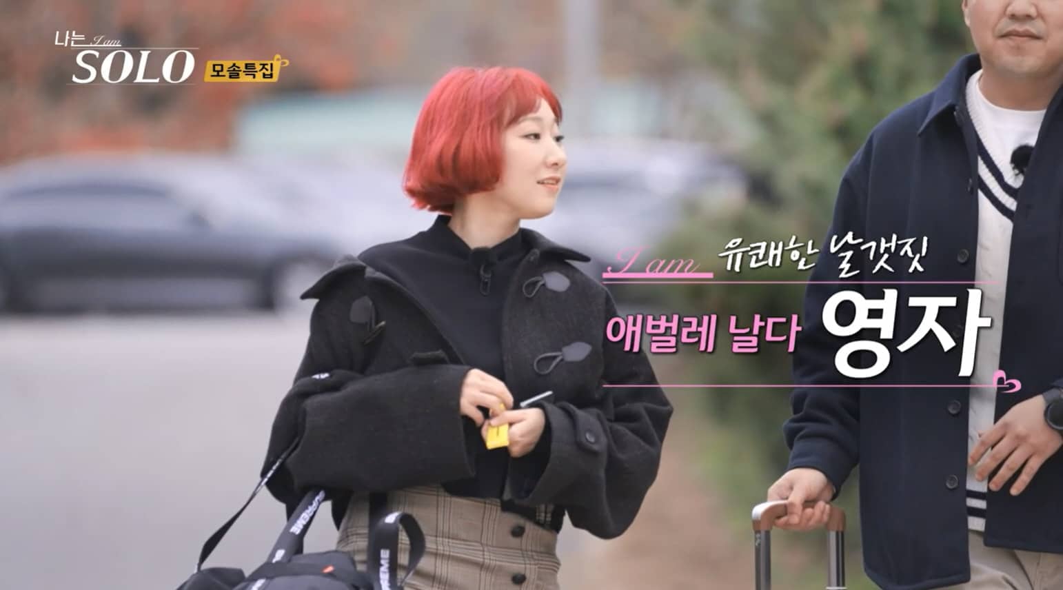 나는솔로 19기 인스타 직업 나이 출연자 정보