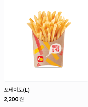 롯데리아 메뉴 가격 및 추천(아침메뉴&#44; 점심메뉴&#44; 사이드메뉴&#44; 칼로리)