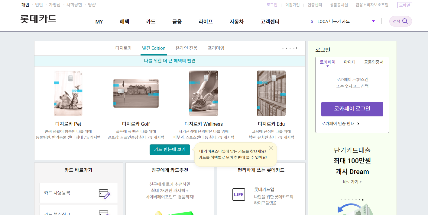 롯데카드 리볼빙 해지