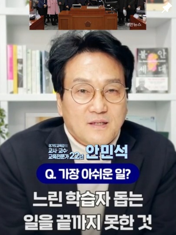 안민석 인스타