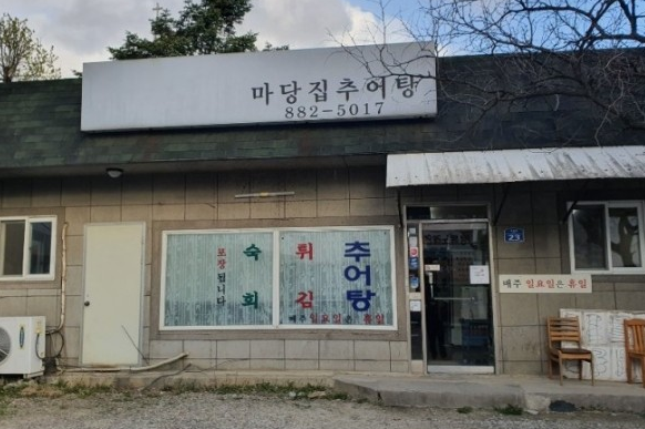 [오늘 N 2606회] 식큐멘터리 &ldquo;칼칼한 가을의 맛, 추어탕 이야기&rdquo;