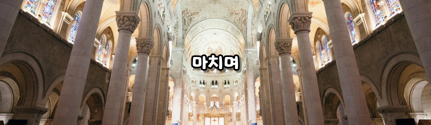 천주교 묵주 기도 성월 기도문_성월 기도