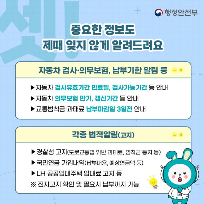 국민비서 쿠팡 직구 통관 알람