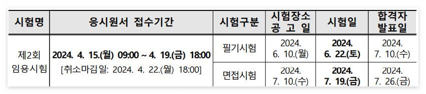 제주도 교육청 시험일정