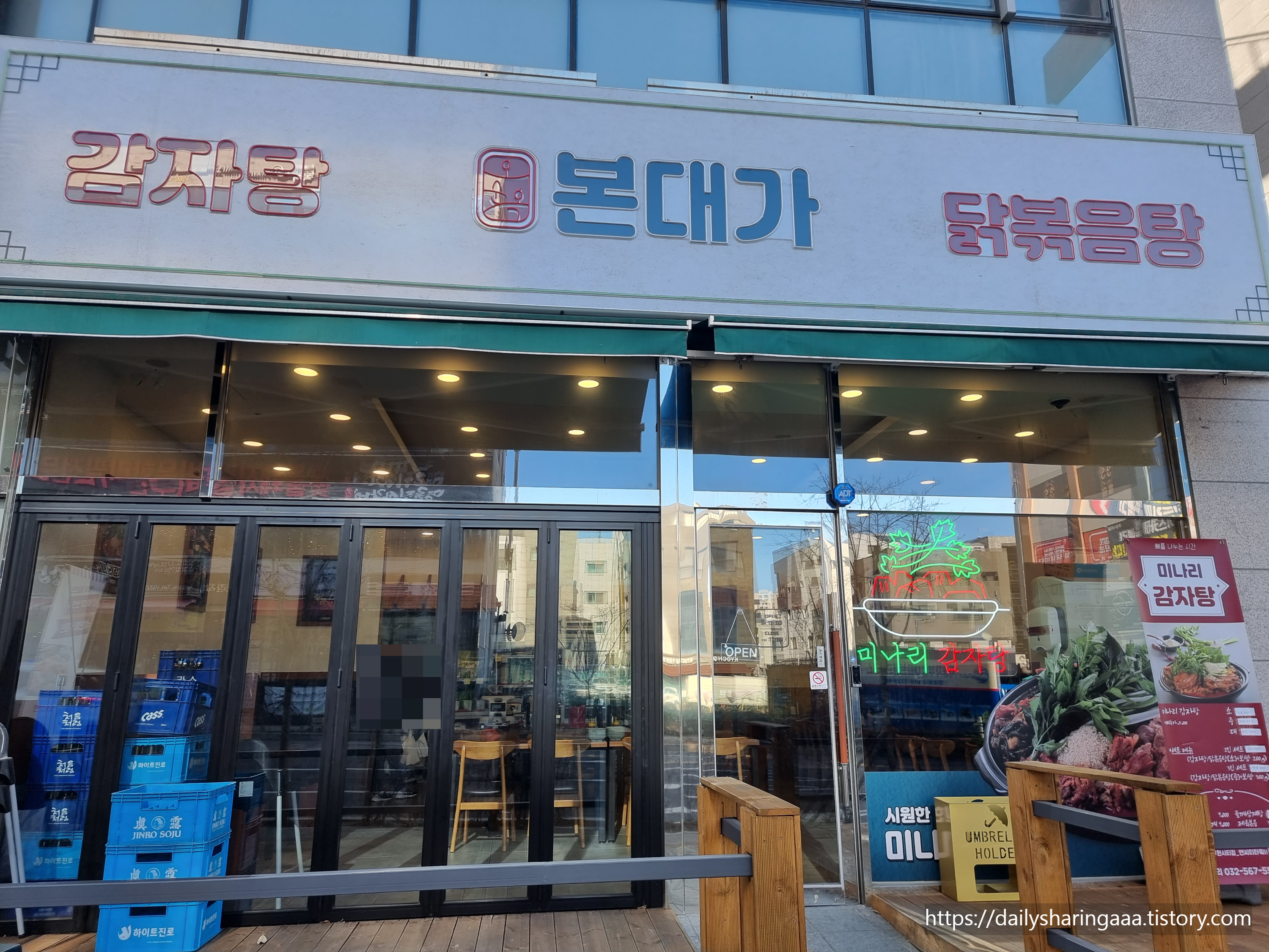 가정동_본대가