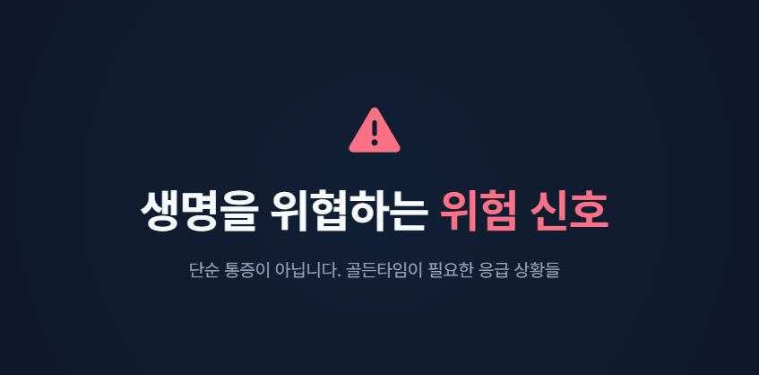 왼쪽 갈비뼈 아래 통증