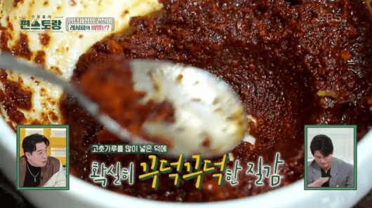 꾸덕해진-양념장-이미지