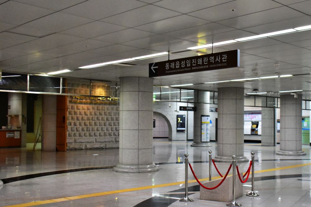 동래읍성 임진왜란 역사관