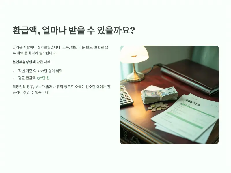 건강보험료-환급-5_