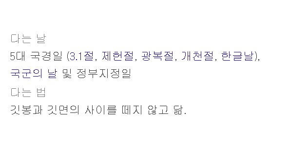 삼일절 의미