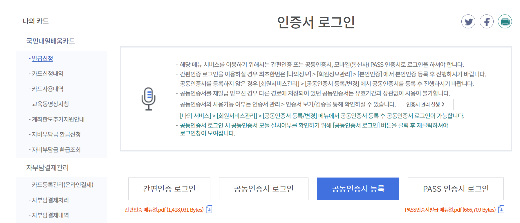신청방법 3