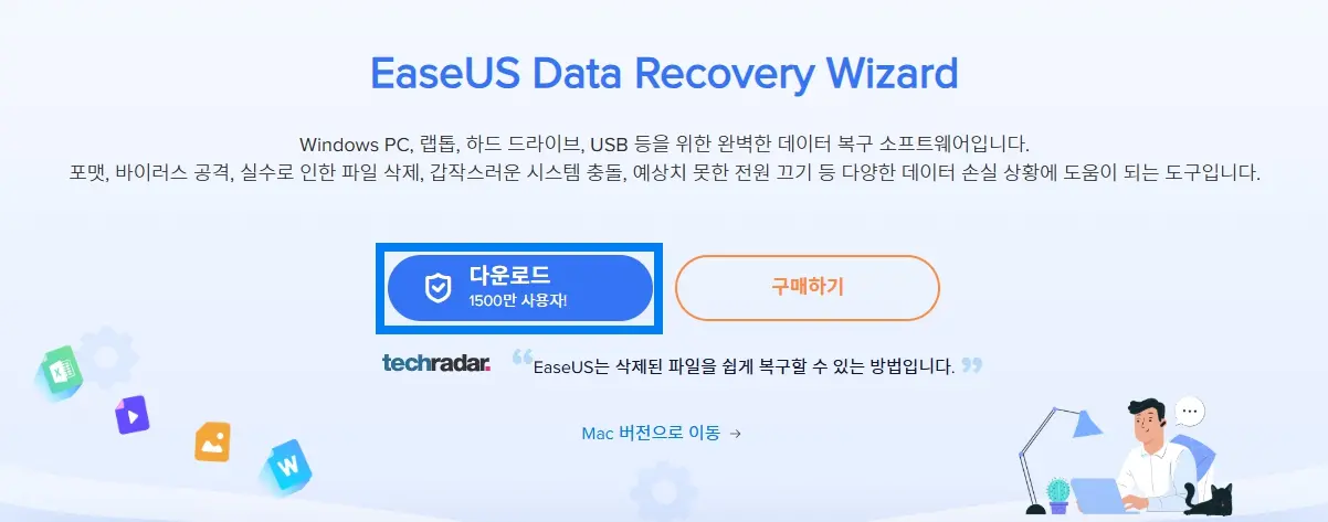 휴지통 Shift + Delete 완전삭제한 파일 복구하는 방법 1
