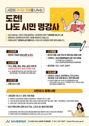 강연 후 감사 인사 청중에게 전하는 멘트 여운 남기는 표현_20