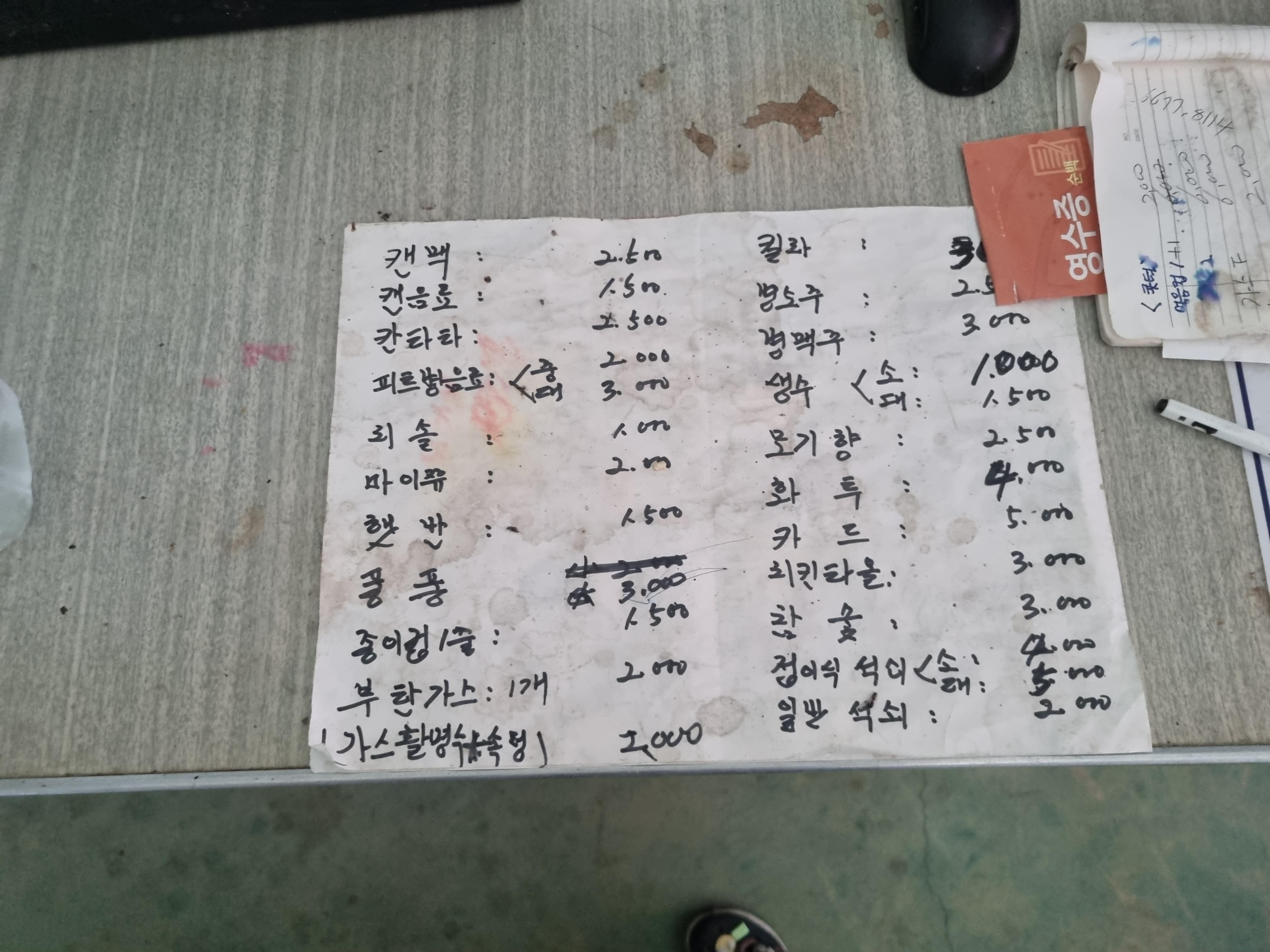 까투리오토캠핑장