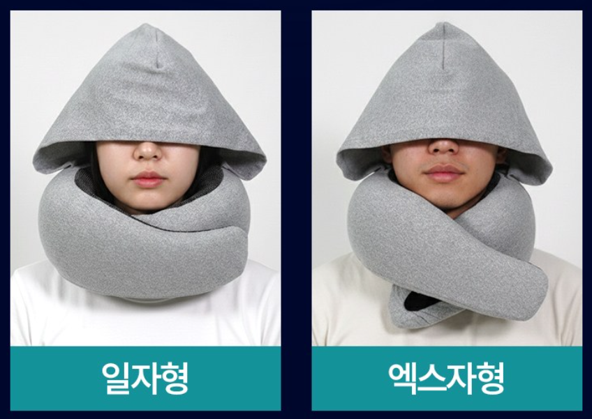 일자형과 X자형 착용 방법